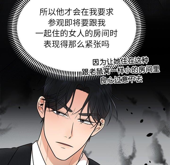 [韩国漫画] 婚姻束缚 剧情,熟女人妻#[154P]-33