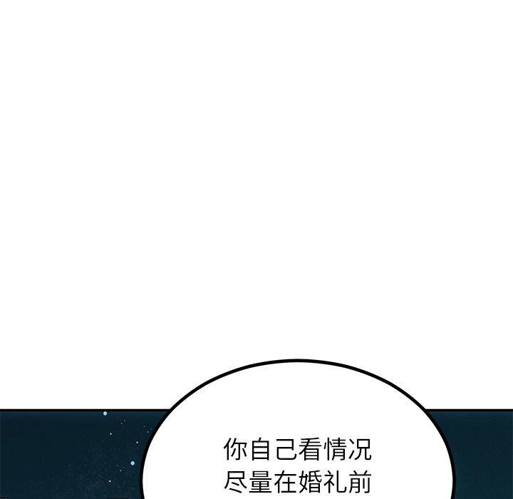 [韩国漫画] 婚姻束缚 剧情,熟女人妻#[154P]-61