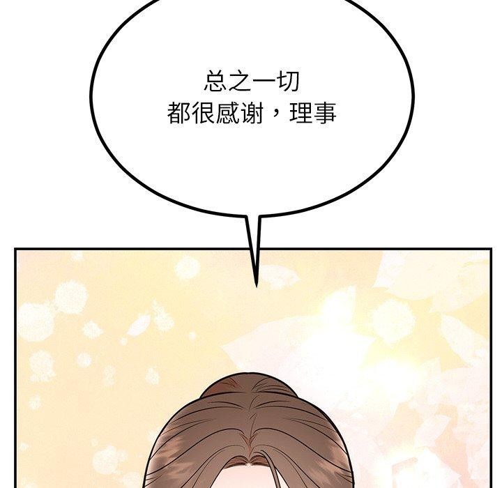 [韩国漫画] 婚姻束缚 剧情,熟女人妻#[154P]-86