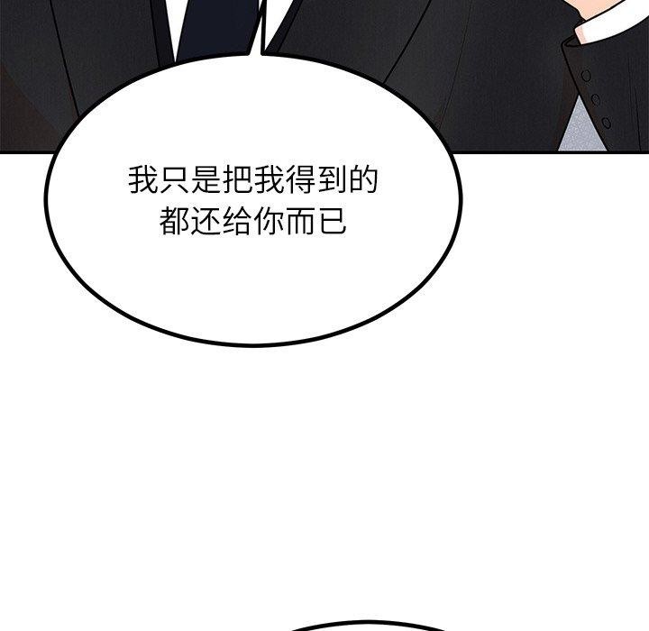 [韩国漫画] 婚姻束缚 剧情,熟女人妻#[154P]-95