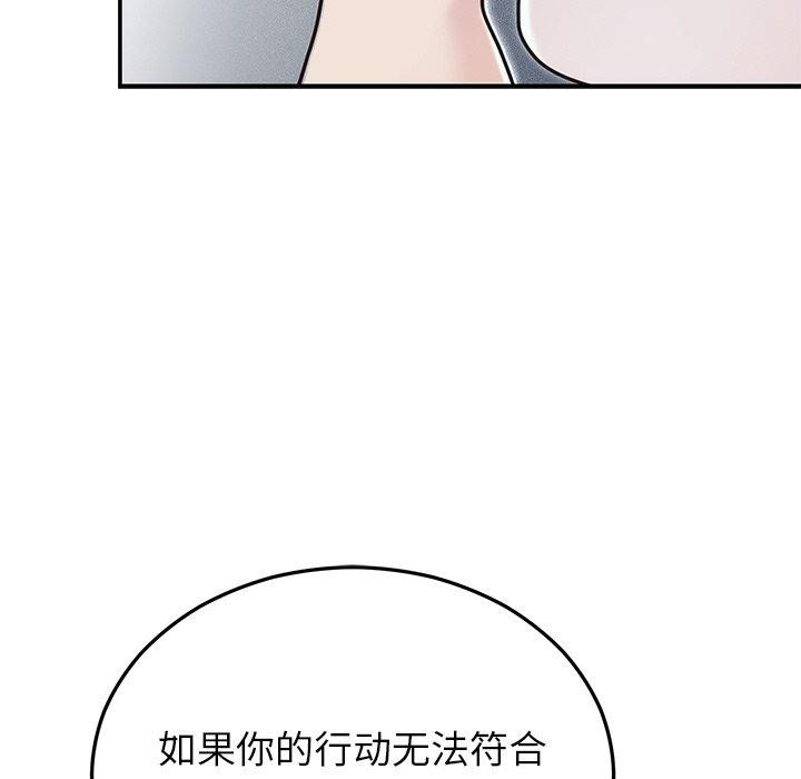 [韩国漫画] 婚姻束缚 剧情,熟女人妻#[132P]-107