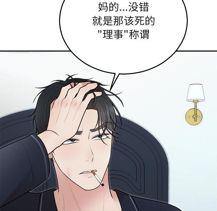 [韩国漫画] 婚姻束缚 剧情,熟女人妻#[132P]-125