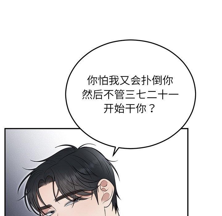 [韩国漫画] 婚姻束缚 剧情,熟女人妻#[132P]-19