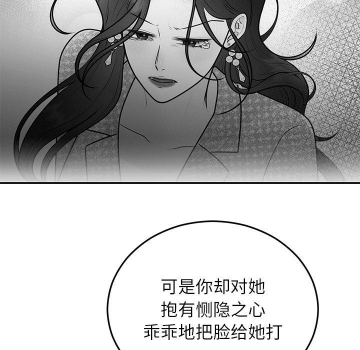[韩国漫画] 婚姻束缚 剧情,熟女人妻#[132P]-88