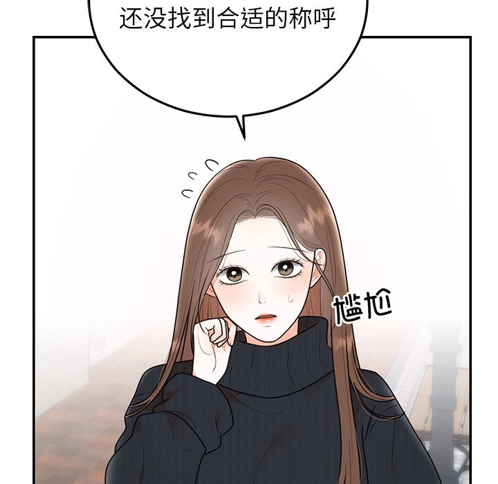 [韩国漫画] 婚姻束缚 剧情,熟女人妻#[161P]-13