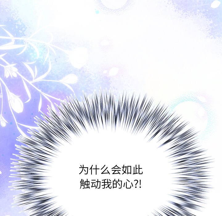 [韩国漫画] 婚姻束缚 剧情,熟女人妻#[161P]-42