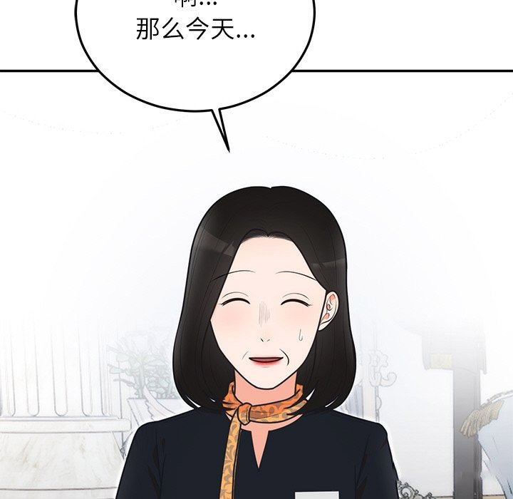 [韩国漫画] 婚姻束缚 剧情,熟女人妻#[161P]-94