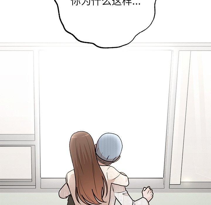 [韩国漫画] 婚姻束缚 剧情,熟女人妻#[191P]-110