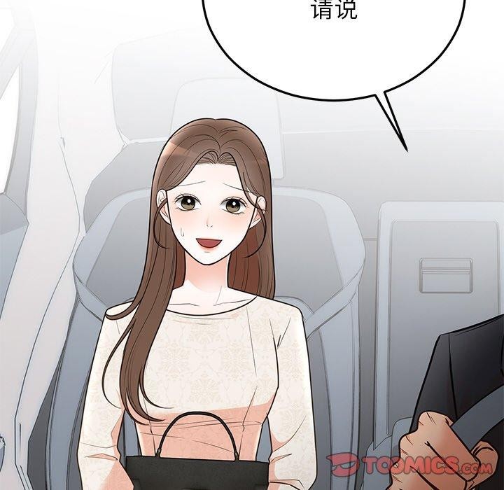 [韩国漫画] 婚姻束缚 剧情,熟女人妻#[191P]-12