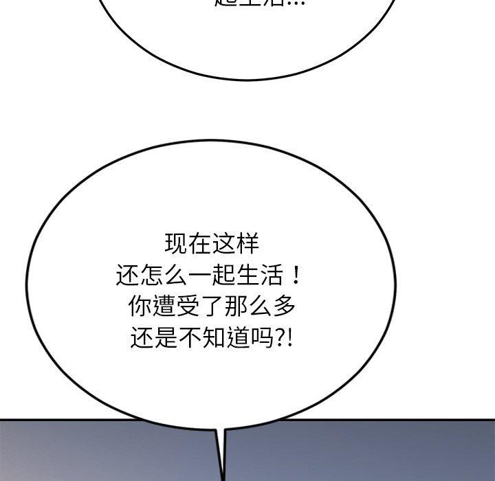 [韩国漫画] 婚姻束缚 剧情,熟女人妻#[191P]-120