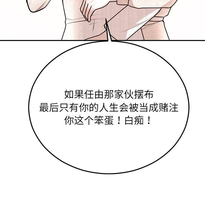 [韩国漫画] 婚姻束缚 剧情,熟女人妻#[191P]-122