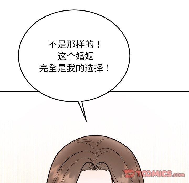 [韩国漫画] 婚姻束缚 剧情,熟女人妻#[191P]-123