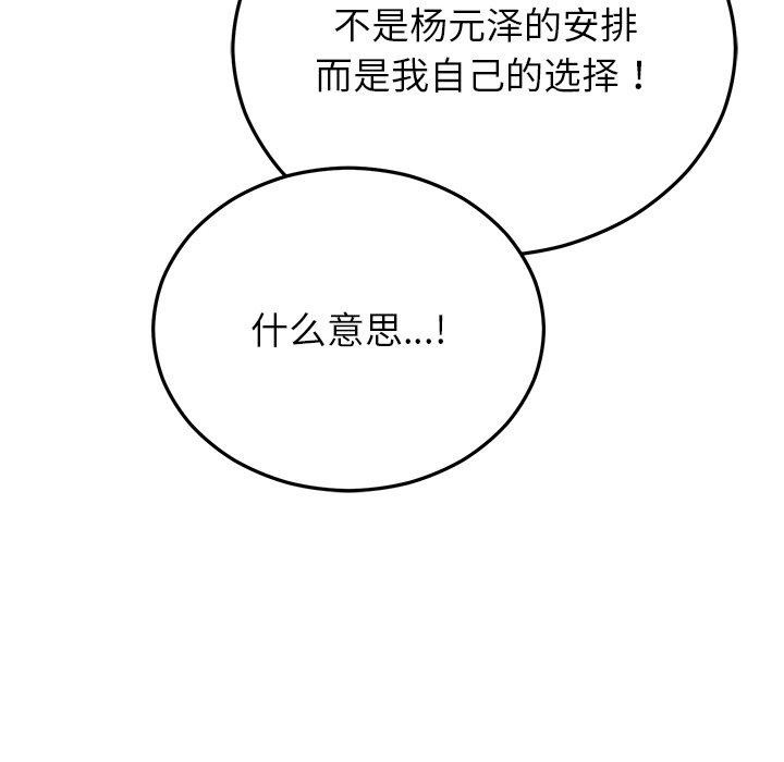 [韩国漫画] 婚姻束缚 剧情,熟女人妻#[191P]-125