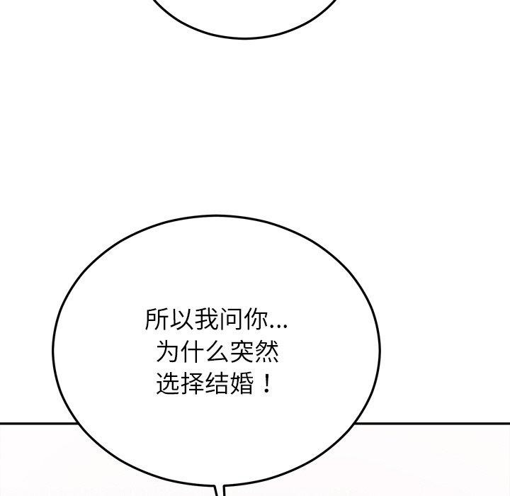 [韩国漫画] 婚姻束缚 剧情,熟女人妻#[191P]-128