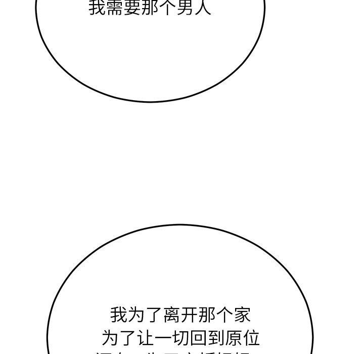 [韩国漫画] 婚姻束缚 剧情,熟女人妻#[191P]-133