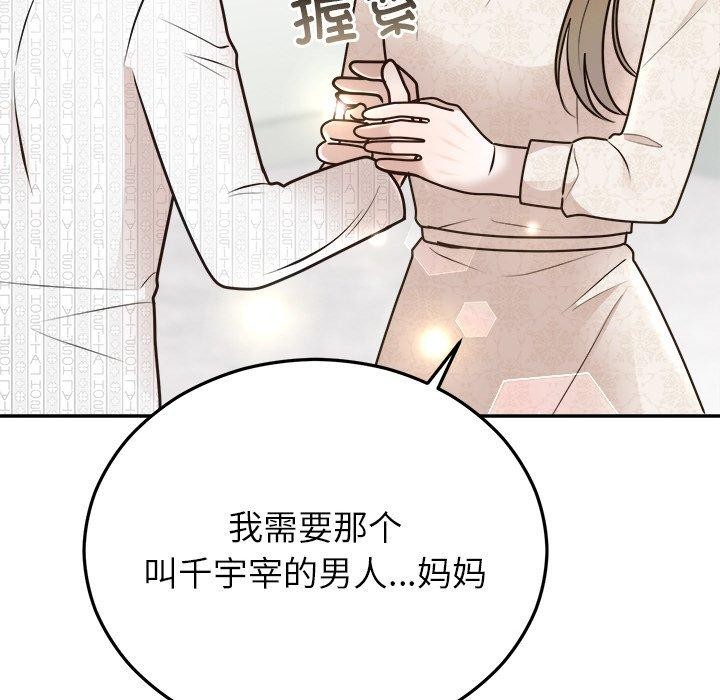 [韩国漫画] 婚姻束缚 剧情,熟女人妻#[191P]-135