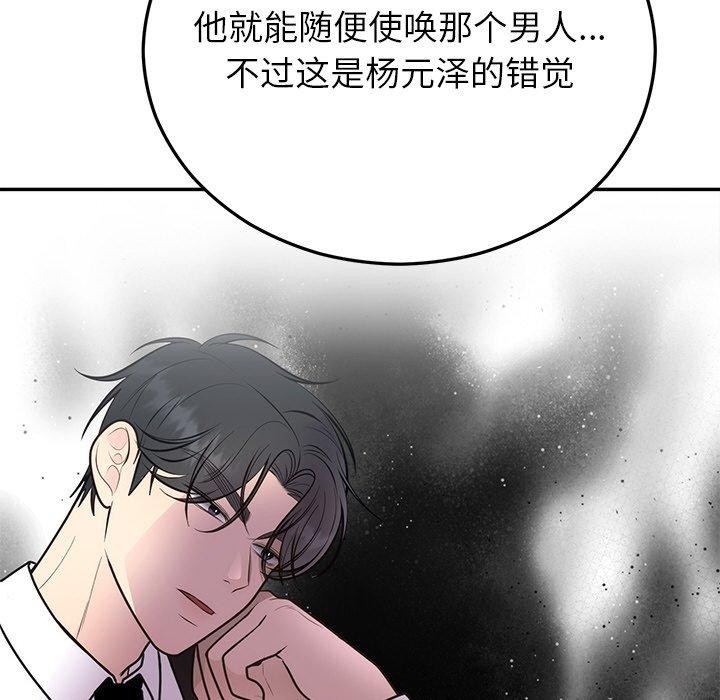 [韩国漫画] 婚姻束缚 剧情,熟女人妻#[191P]-145