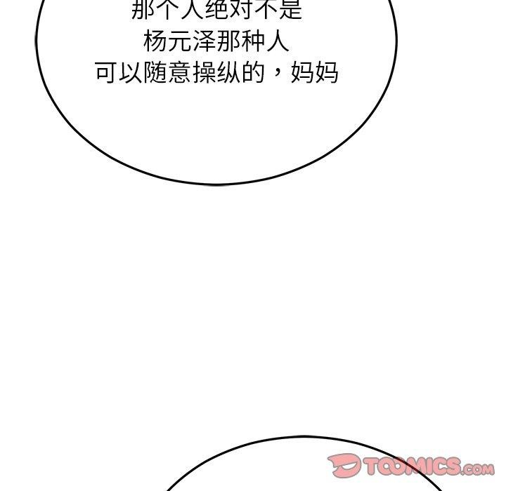 [韩国漫画] 婚姻束缚 剧情,熟女人妻#[191P]-147