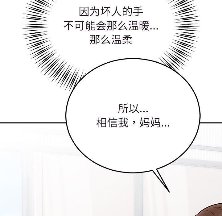 [韩国漫画] 婚姻束缚 剧情,熟女人妻#[191P]-165