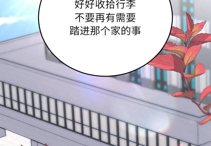 [韩国漫画] 婚姻束缚 剧情,熟女人妻#[191P]-2