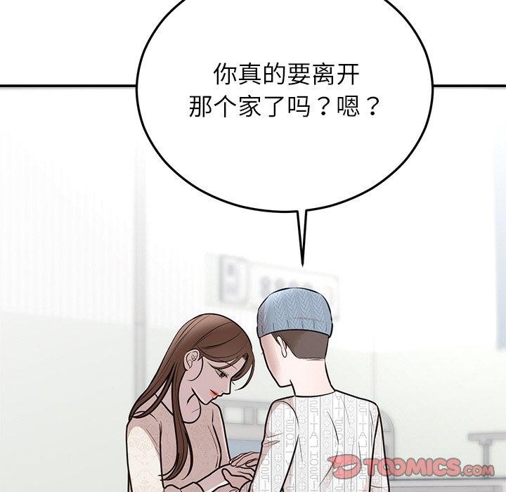 [韩国漫画] 婚姻束缚 剧情,熟女人妻#[191P]-44