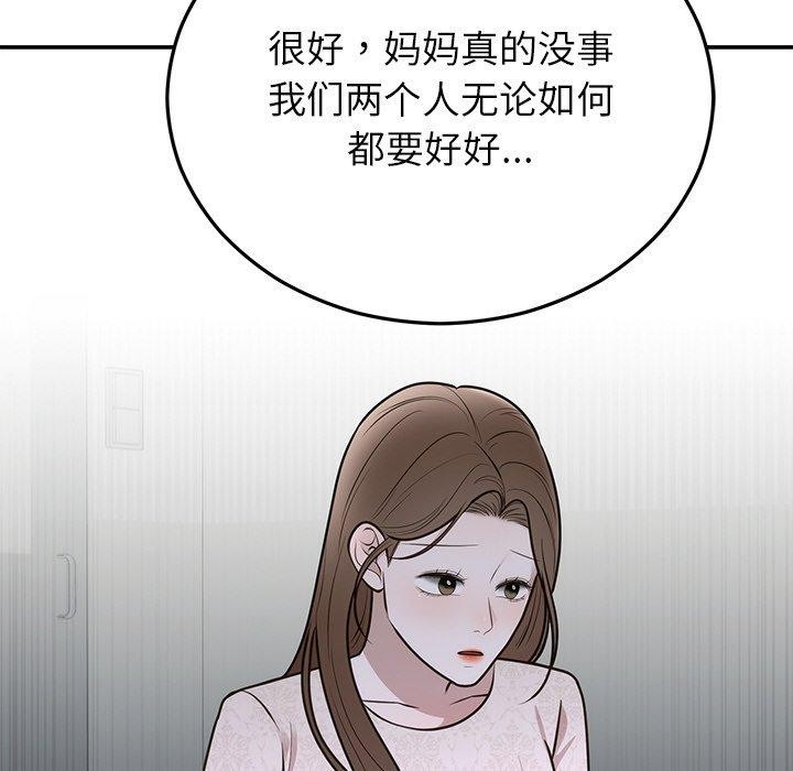 [韩国漫画] 婚姻束缚 剧情,熟女人妻#[191P]-49