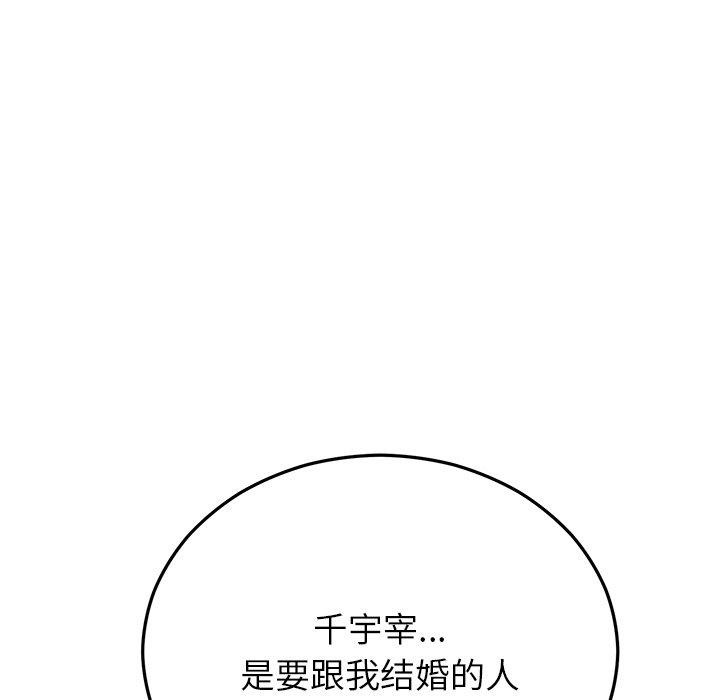 [韩国漫画] 婚姻束缚 剧情,熟女人妻#[191P]-61