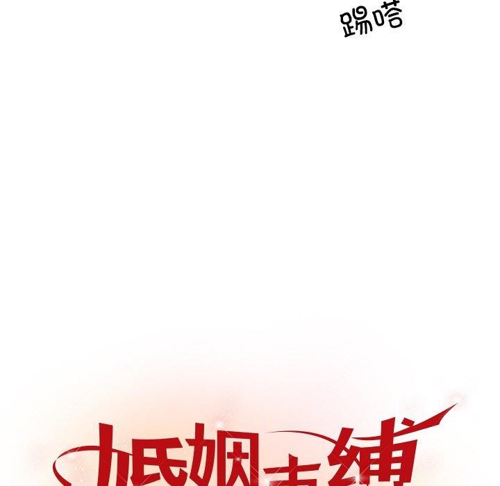 [韩国漫画] 婚姻束缚 剧情,熟女人妻#[191P]-7