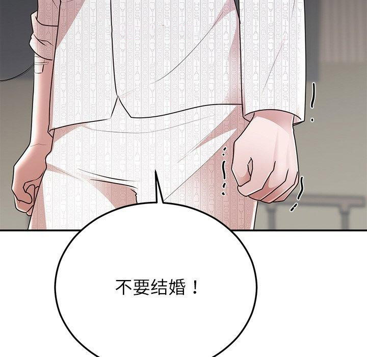 [韩国漫画] 婚姻束缚 剧情,熟女人妻#[191P]-74