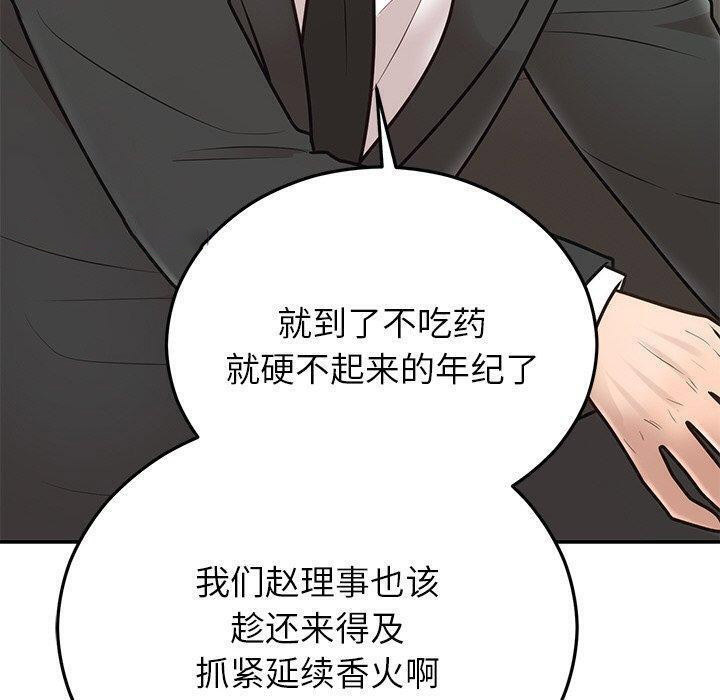 [韩国漫画] 婚姻束缚 剧情,熟女人妻#[186P]-120