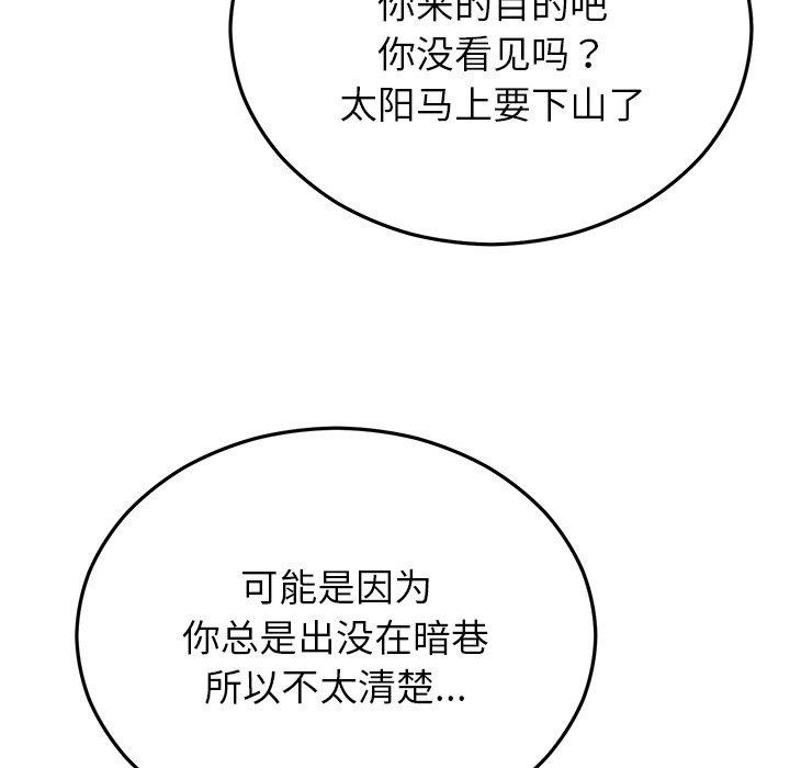 [韩国漫画] 婚姻束缚 剧情,熟女人妻#[186P]-125
