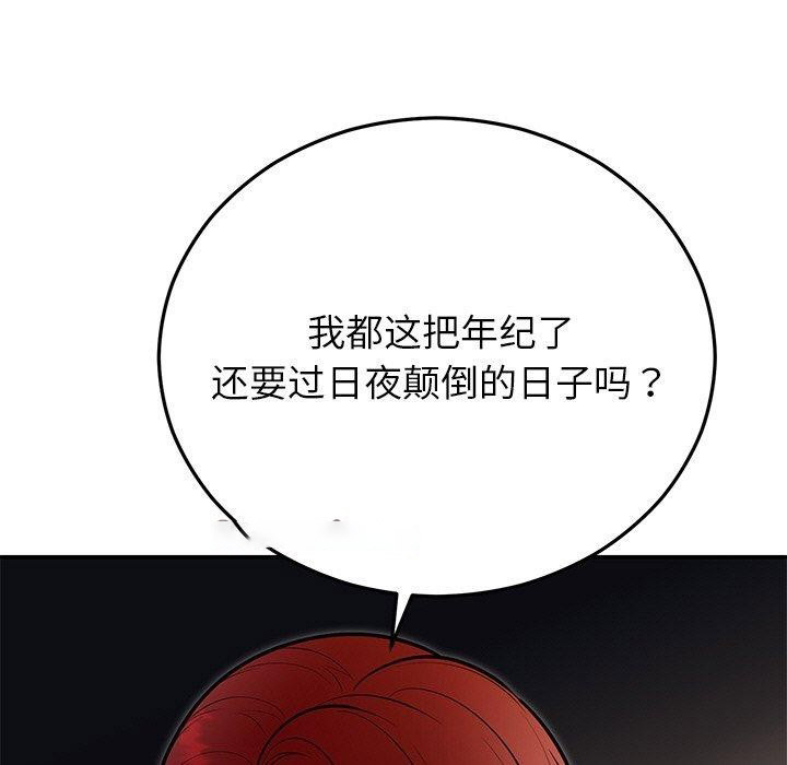 [韩国漫画] 婚姻束缚 剧情,熟女人妻#[186P]-135