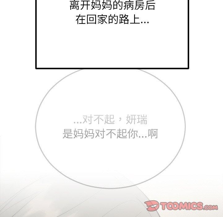 [韩国漫画] 婚姻束缚 剧情,熟女人妻#[186P]-148