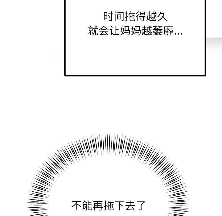 [韩国漫画] 婚姻束缚 剧情,熟女人妻#[186P]-154