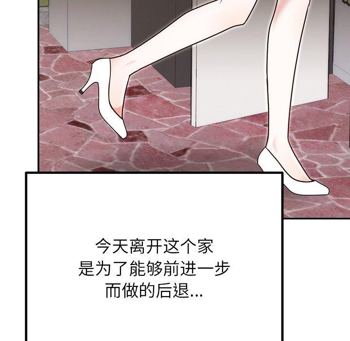 [韩国漫画] 婚姻束缚 剧情,熟女人妻#[186P]-176