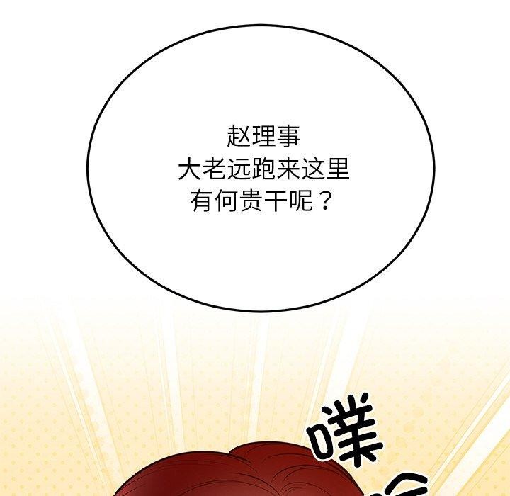 [韩国漫画] 婚姻束缚 剧情,熟女人妻#[186P]-66