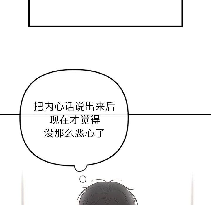 [韩国漫画] 婚姻束缚 剧情,熟女人妻#[186P]-81