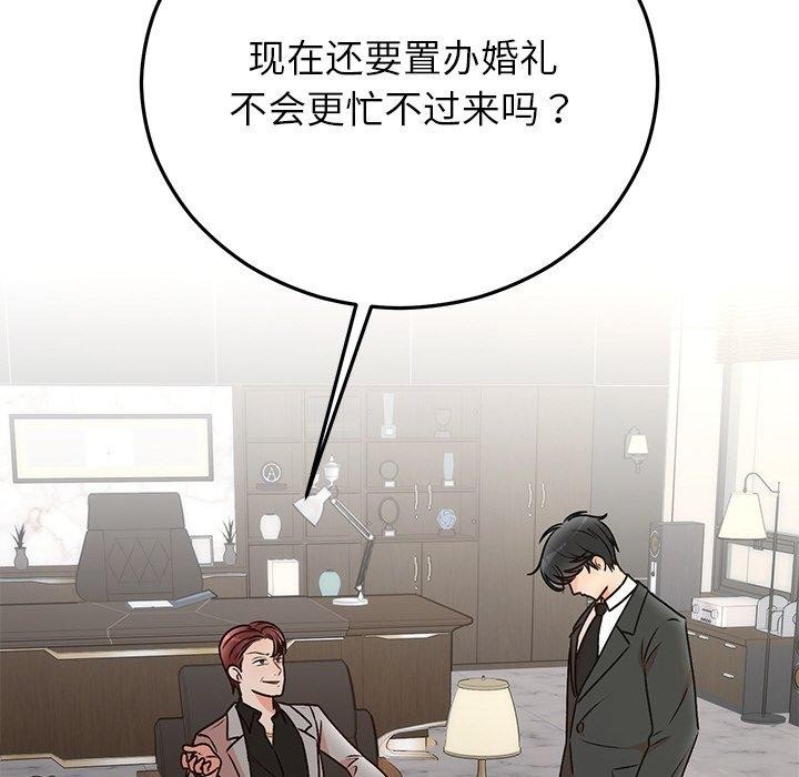 [韩国漫画] 婚姻束缚 剧情,熟女人妻#[202P]-113