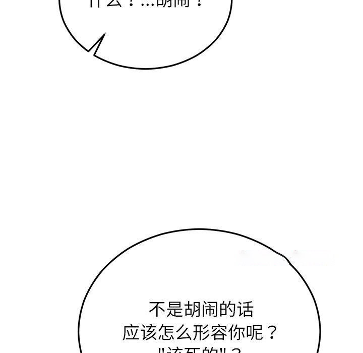 [韩国漫画] 婚姻束缚 剧情,熟女人妻#[202P]-126