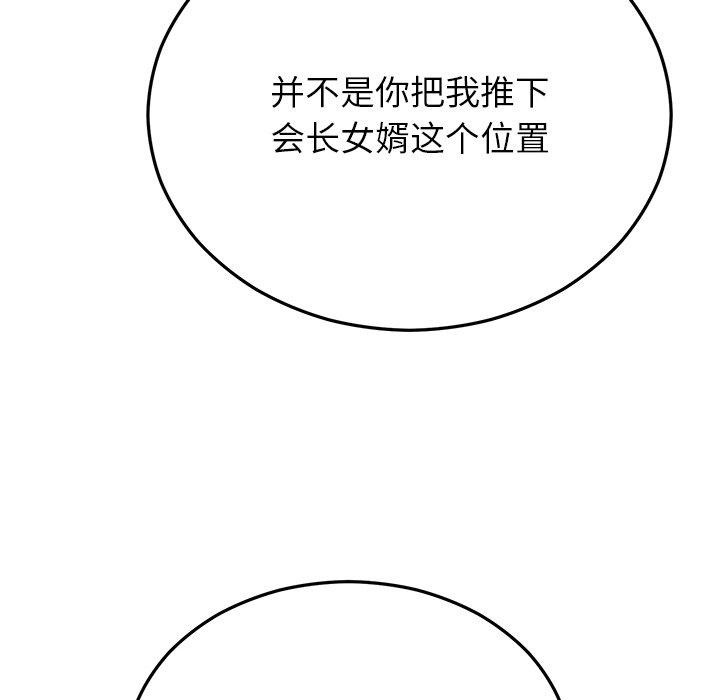 [韩国漫画] 婚姻束缚 剧情,熟女人妻#[202P]-158