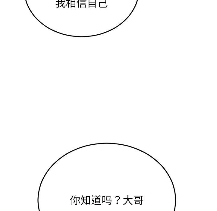 [韩国漫画] 婚姻束缚 剧情,熟女人妻#[202P]-184