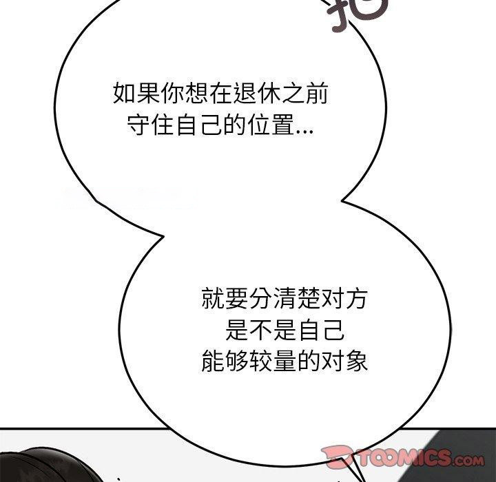 [韩国漫画] 婚姻束缚 剧情,熟女人妻#[202P]-195