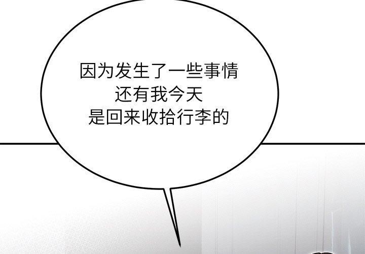 [韩国漫画] 婚姻束缚 剧情,熟女人妻#[202P]-3