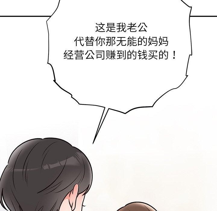 [韩国漫画] 婚姻束缚 剧情,熟女人妻#[202P]-41