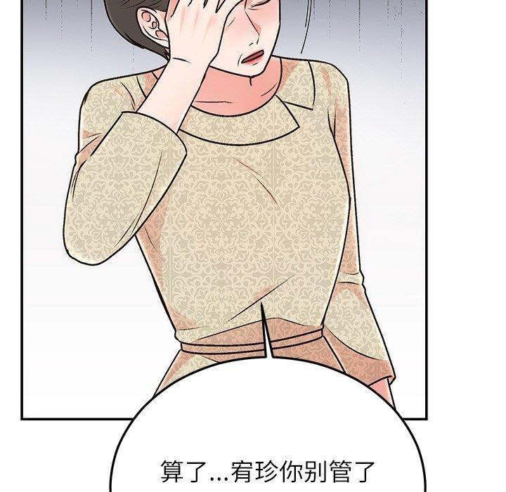 [韩国漫画] 婚姻束缚 剧情,熟女人妻#[202P]-51