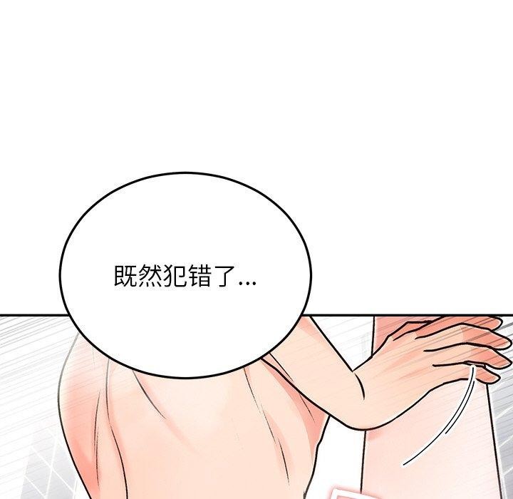[韩国漫画] 婚姻束缚 剧情,熟女人妻#[147P]-116