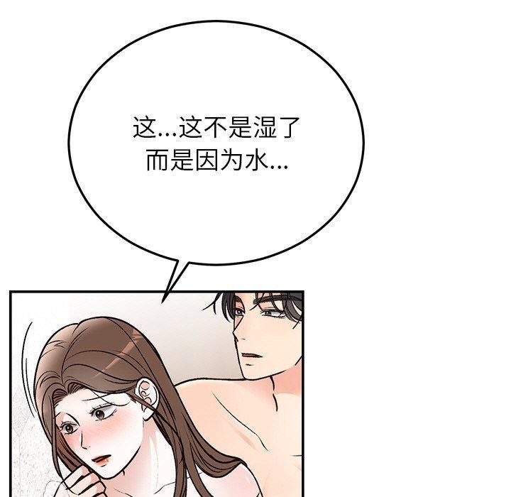 [韩国漫画] 婚姻束缚 剧情,熟女人妻#[147P]-5