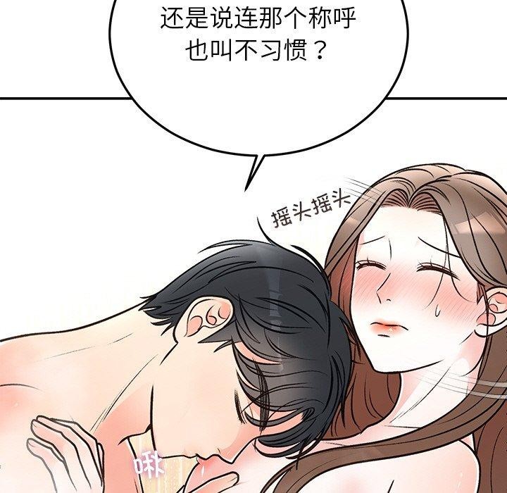[韩国漫画] 婚姻束缚 剧情,熟女人妻#[147P]-91