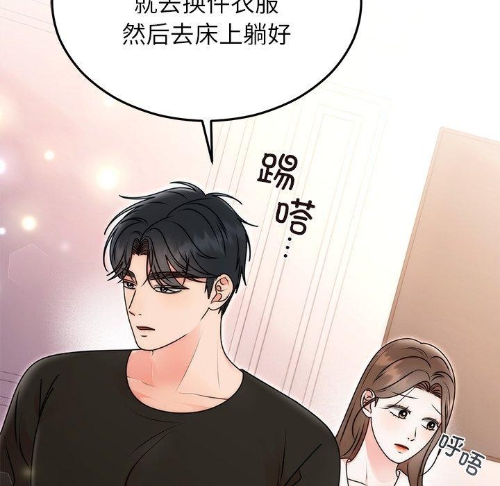[韩国漫画] 婚姻束缚 剧情,熟女人妻#[151P]-106