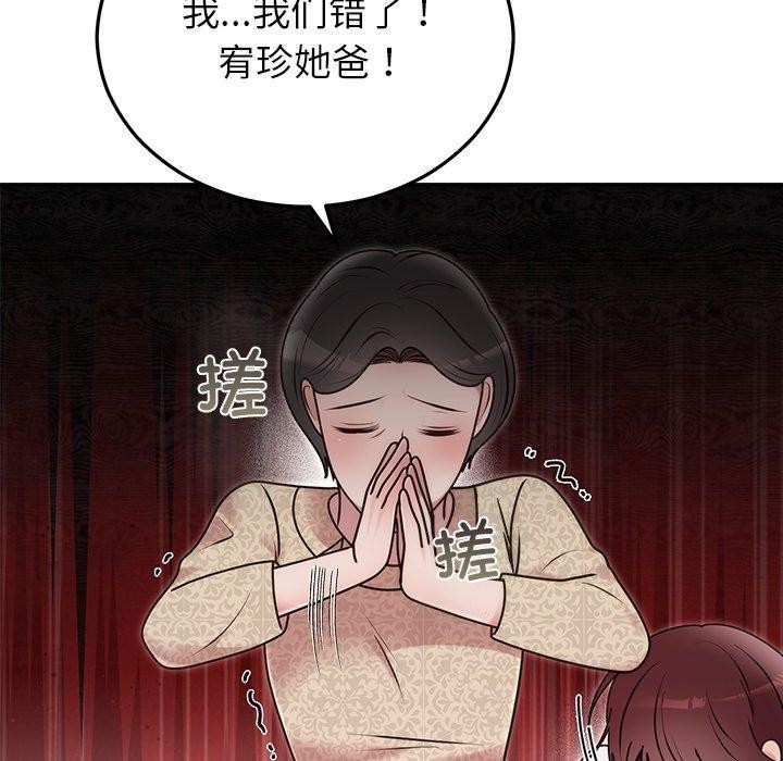 [韩国漫画] 婚姻束缚 剧情,熟女人妻#[151P]-123